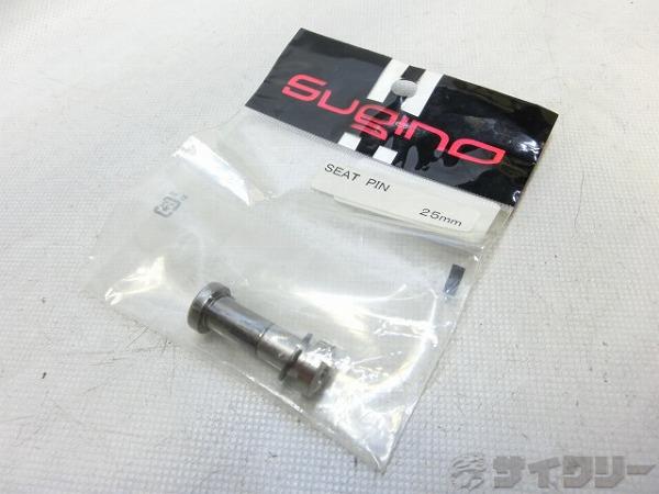 シートピン　25mm
