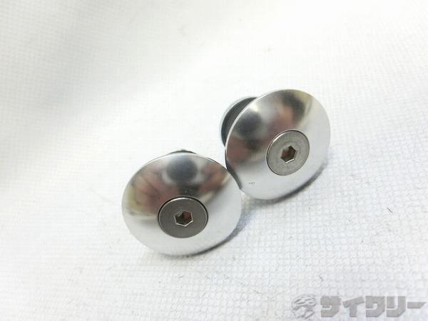 バーエンドキャップ シルバー