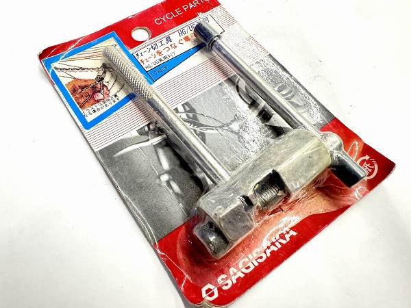 チェーン切工具 HG/UG兼用