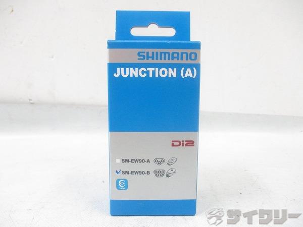 ジャンクションA 5ポート SM-EW90-B