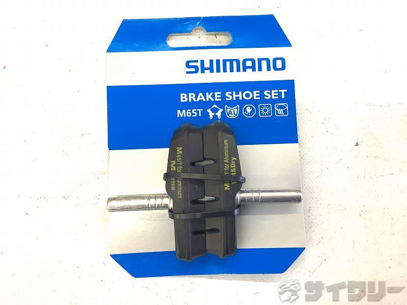 ブレーキシュー M65T