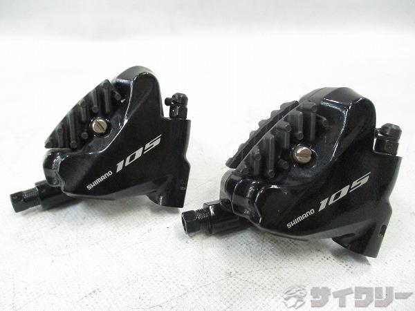 油圧ディスクブレーキセット BR-R7070 105
