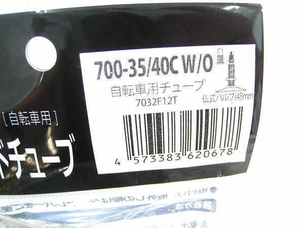 チューブ 700-35/40c 仏式48mm