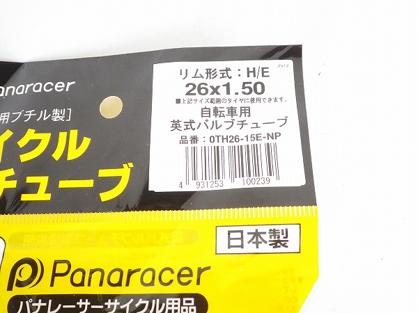 チューブ OTH26-15E-NP 26x1.50 英式