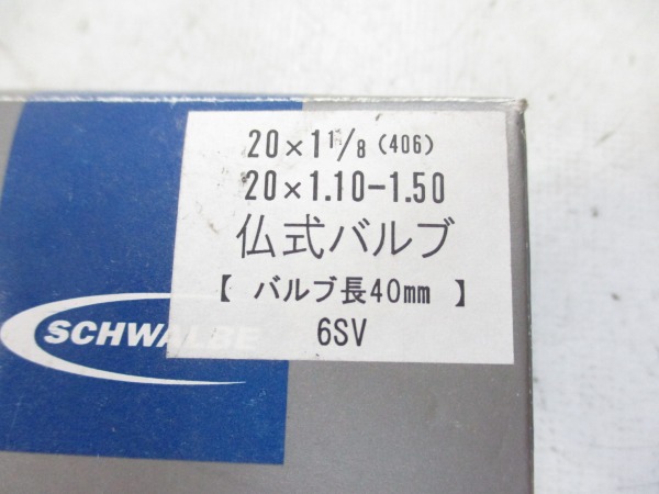 仏式チューブ 20x1.10-1.50（28/40-406） /40㎜
