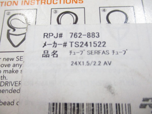 米式チューブ 24x1.5/2.2 33㎜