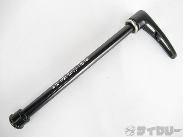 スルーアクスル　12mmスルー　172L　M12（P1.0）-16L