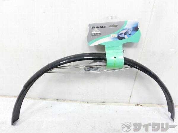 フェンダーセット GDS00900 700C用