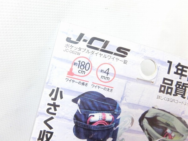 ワイヤーロック 暗証番号式 180㎝/φ4mm