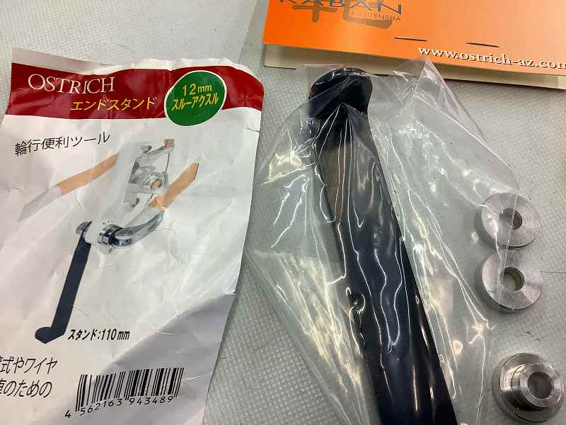 輪行用エンドスタンド 110㎜