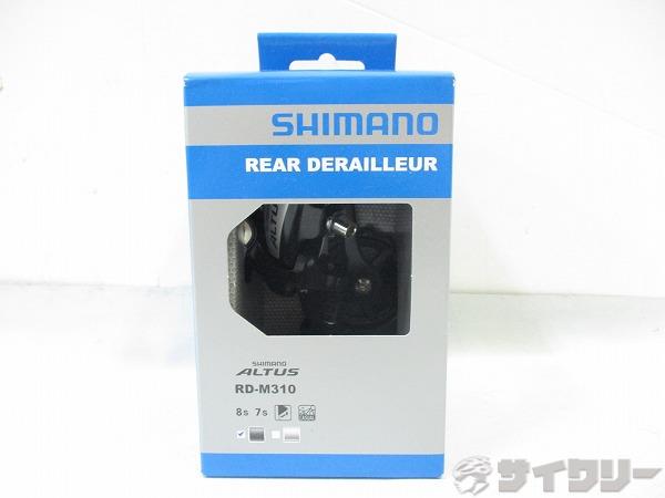 リアディレイラー RD-M310 ALTUS 7/8s