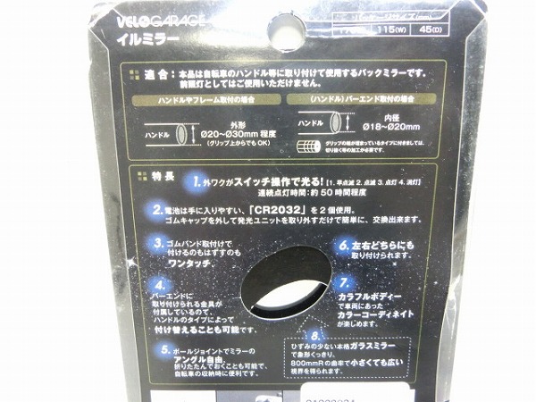 ライト付きミラー VG-3004 ピンク
