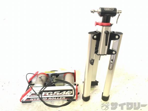 ハイブリッドローラー台 LIVERIDE FG540