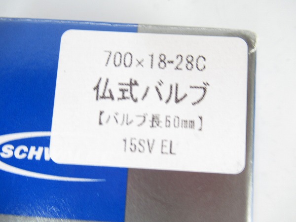 チューブ 700ｘ18-28c