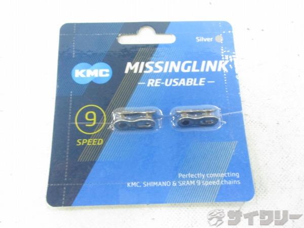 ミッシングリンク CL566R 9s用 2個セット