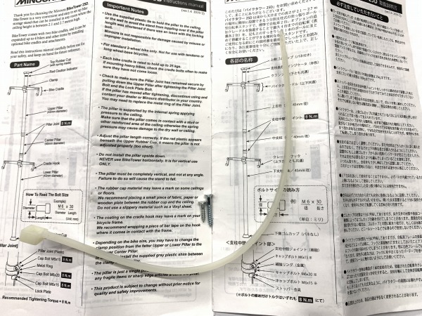 バイクタワー25D 2台 突っ張り式