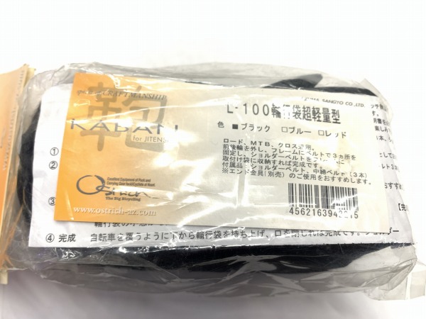 輪行袋 L-100 ブラック