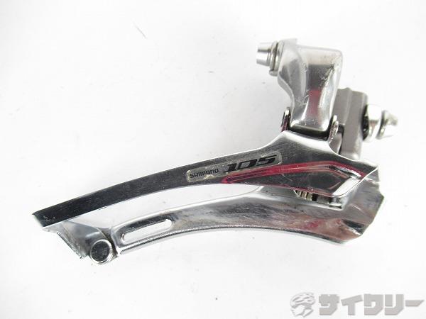 フロントディレイラー　FD-5700　105　2/10S対応　直付　下引き