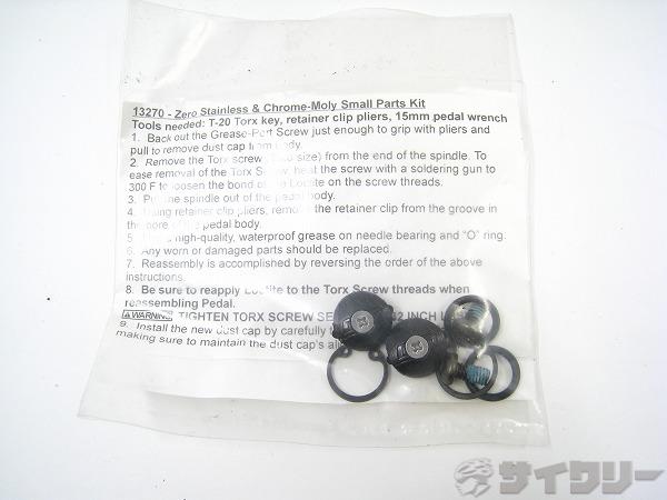 スモールパーツキット ZERO ステンレス/クロモリシャフト用