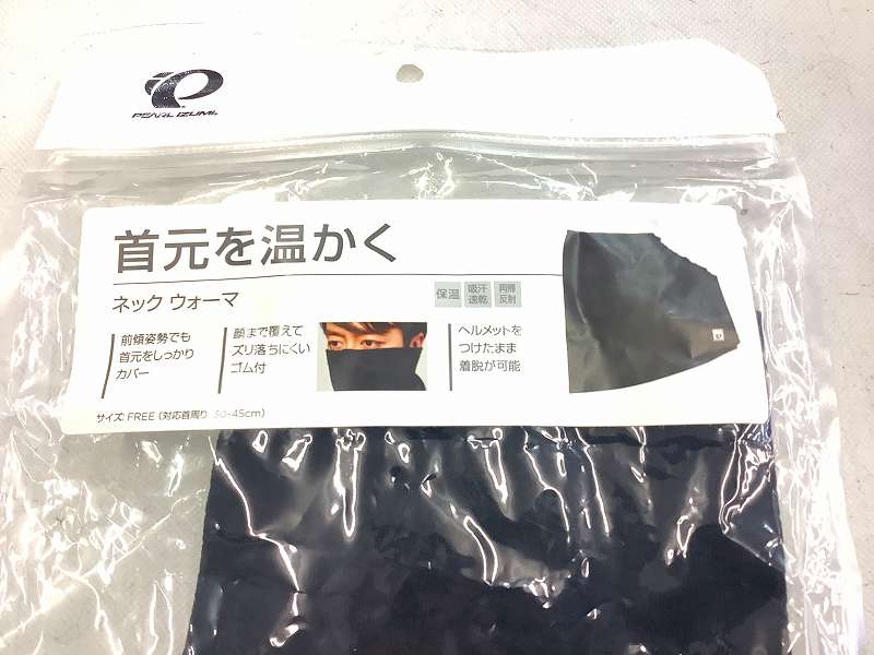 ネックウォーマ　FREE