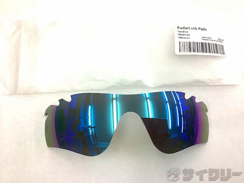 スペアレンズ RADAROCK PATH  ICE BLUE polarized
