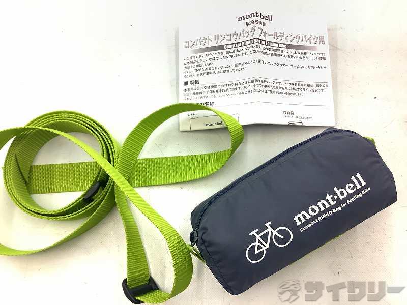コンパクト輪行バッグ　フォールディングバイク用