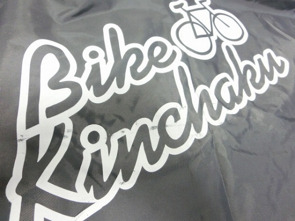 輪行バッグ BIKE KINCHAKU