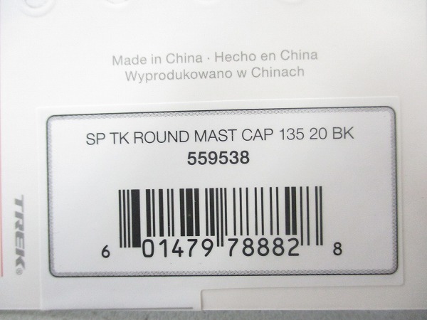 ラウンドシートマストキャップ ROUND SEAT CAP 135mmx20mm ブラック