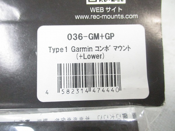Type1 Garmin コンボマウント 036-GM+GP