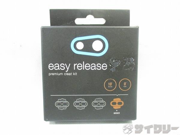 クリート easy release BRONZE