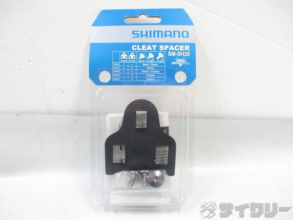 クリートスペーサー SM-SH20 3枚入（ボルト付）