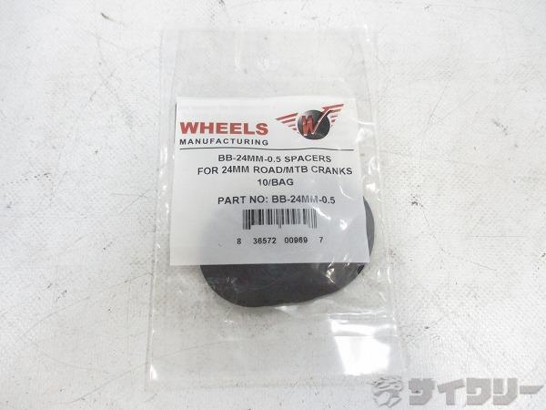SPINDLE SPACER 24mm/0.5 10枚入