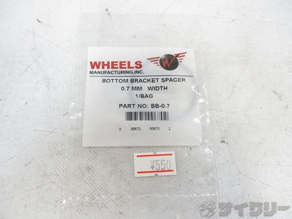 Bottom Bracket Spacer 0.7mm 1枚入