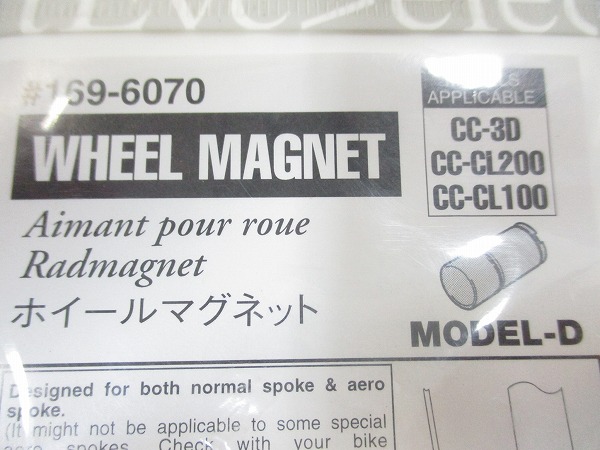 ホイールマグネット MODEL-D
