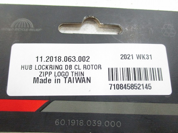HUB LOCKRING DB CL ROTOR