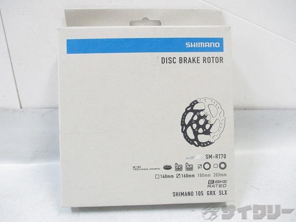 ディスクローター SM-RT70 S 160mm センターロック