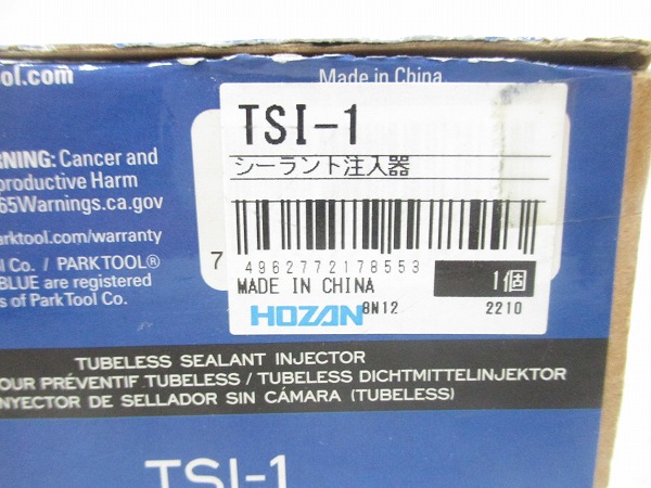 TSI-1 シーラント注入器 本体