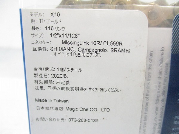 チェーン X10 10s 116L TI-ゴールド