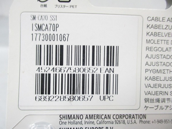  シフト用ケーブルアジャスター 2個入  SM-CA70