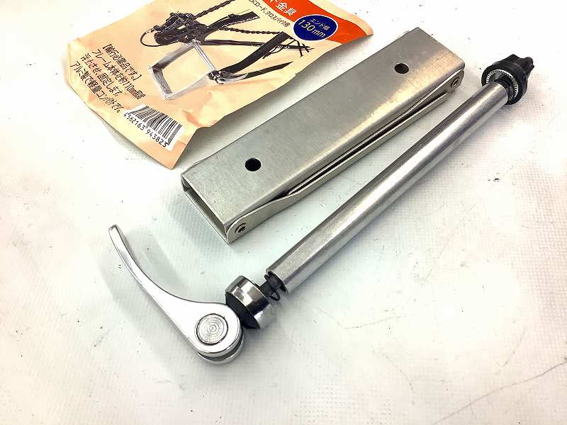 エンド金具　リア　130mm