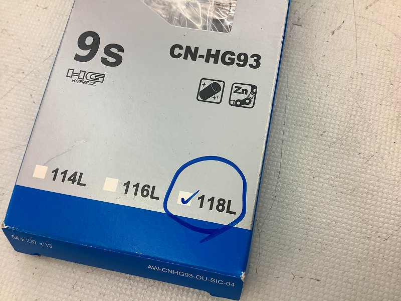 チェーン CN-HG92 9s 118L