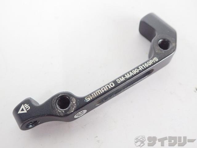 ディスクブレーキ台座 SM-MA90-R160P/S リア用