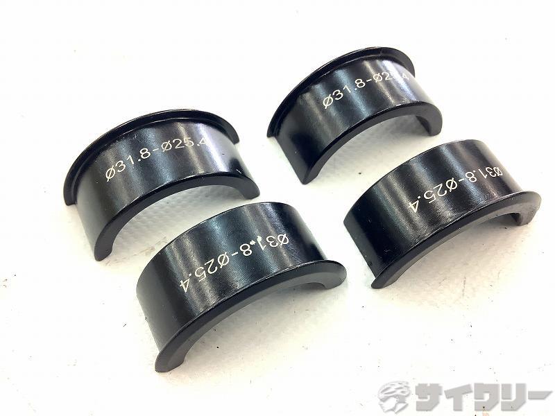 ハンドルクランプシム 31.8mm→25.4mm