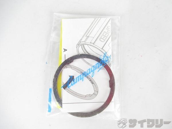 HGフリーボディ用スペーサー　1.85mm（実測）