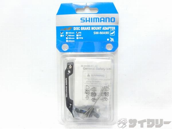 ディスクブレーキマウントアダプター SM-MA90-F160P/S