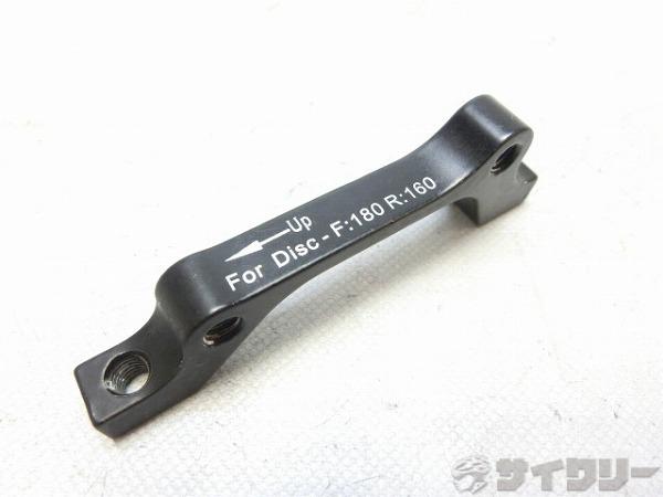 ディスクブレーキマウントアダプター F180mm/R160mm