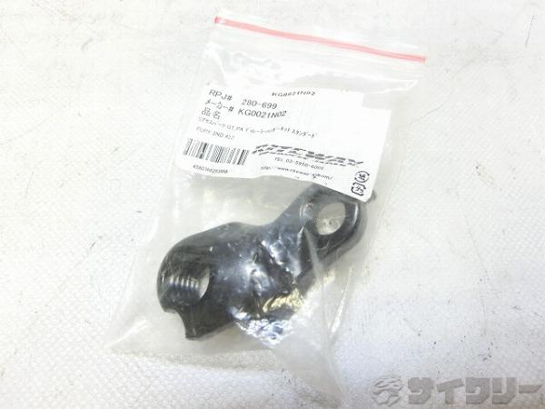 ハンガー GT FURY 2ND用 KG0021N02