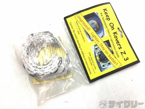スピードプレイ用クリートカバー