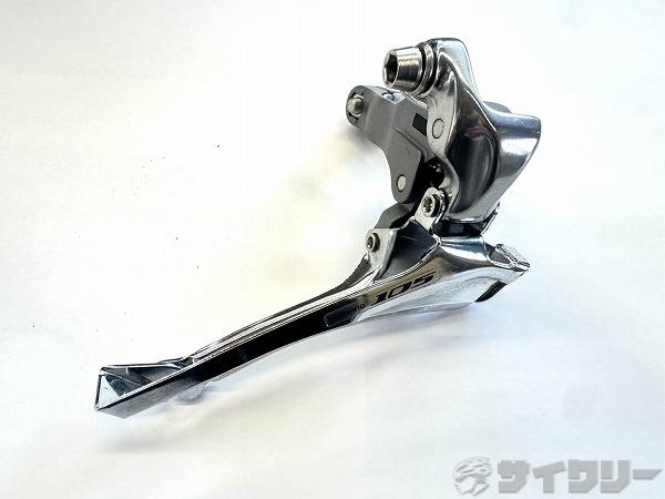 フロントディレイラー FD-5700 105 2s 28.6mm（シム）