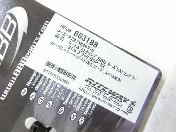 シートクランプ CARBON STRABGLER BSP-82 φ31.8mm